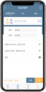 指尖進(jìn)銷存手機(jī)APP