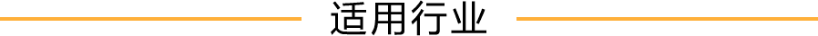 指尖進(jìn)銷存適用于各全行業(yè)
